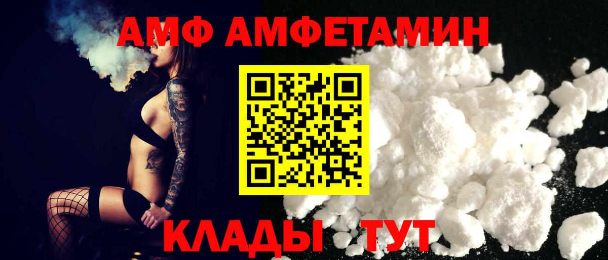 АМФЕТАМИН 98% Холмск