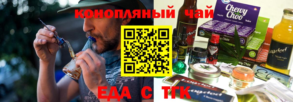 Cannafood конопля  Вход с VPN  Холмск 