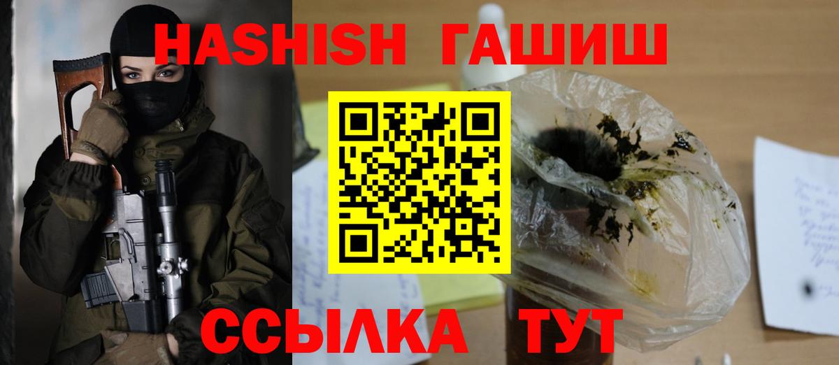 Гашиш  ГАШИШ 40% ТГК  Вход с VPN  Холмск  ГАШ Cannabis 