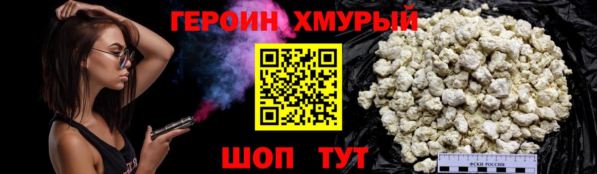 Холмск  ГЕРОИН белый  Вход с VPN 