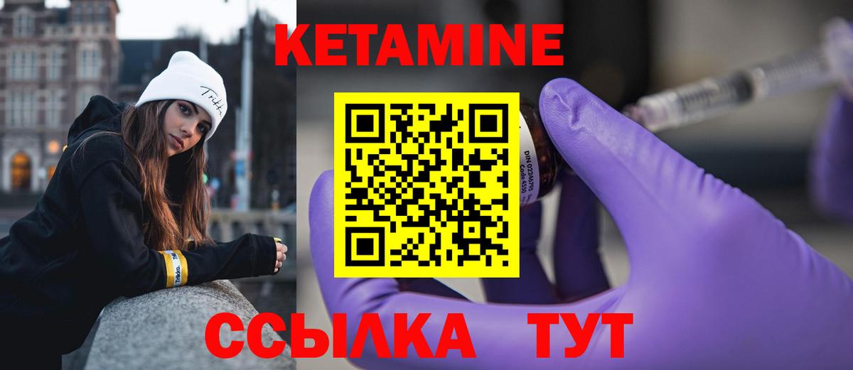 Кетамин VHQ  Кетамин ketamine  Вход с VPN  Холмск 
