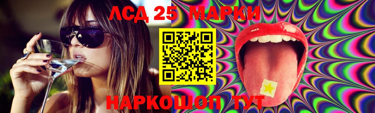 LSD-25 экстази кислота  Вход с VPN  Холмск 