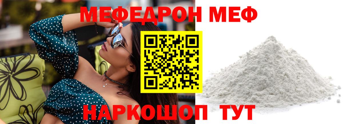 МЕФ  Холмск
