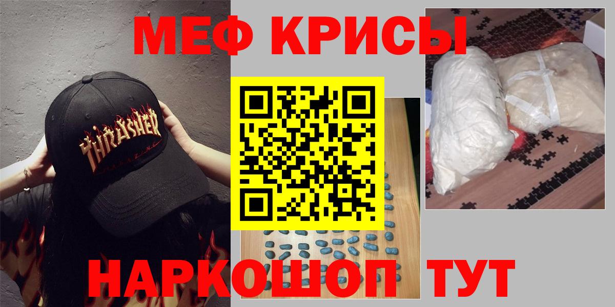 Холмск  МЯУ-МЯУ  МЕФ кристаллы  Вход с VPN  Мефедрон мука 