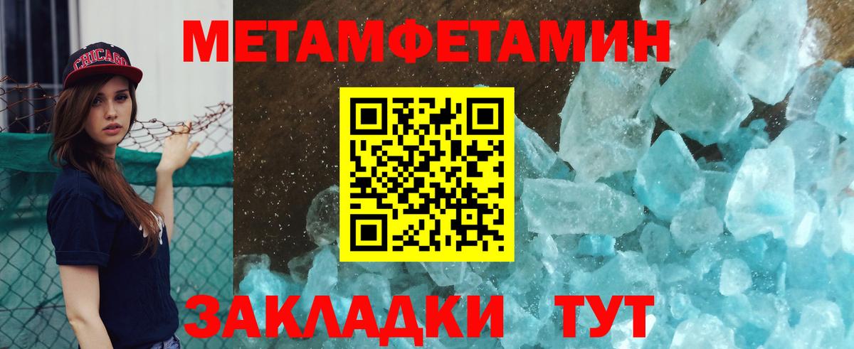 МЕТАМФЕТАМИН витя  Вход с VPN  Метамфетамин  МЕТАМФЕТАМИН витя  Холмск 