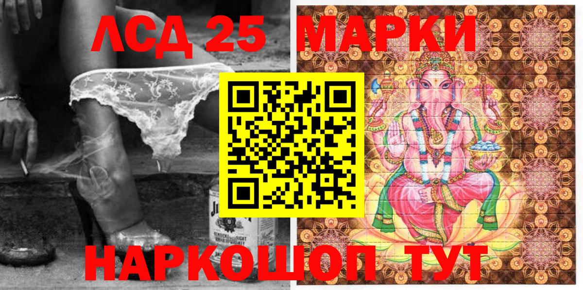 Марки N-bome 1,5мг  Марки 25I-NBOMe  Холмск  Вход с VPN 