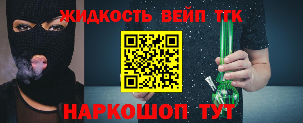 Дистиллят ТГК жижа  Вход с VPN  Холмск 