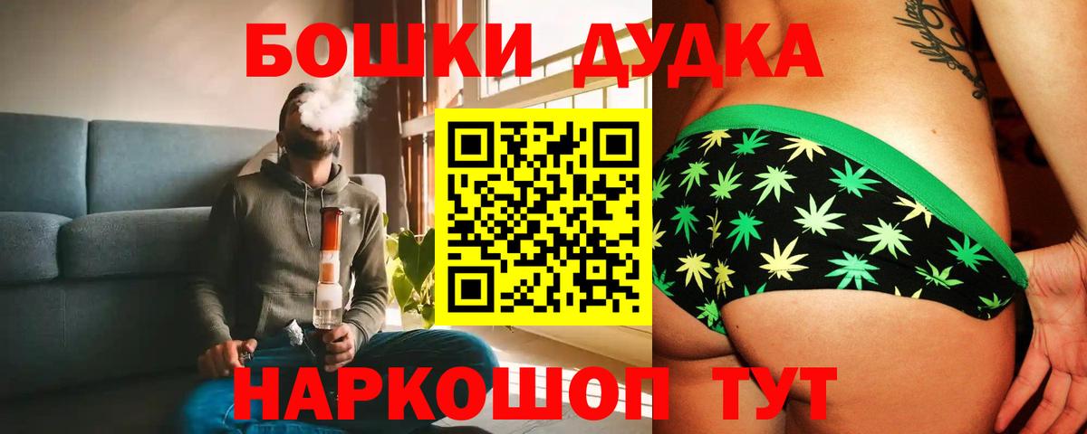 Холмск  МАРИХУАНА White Widow  Каннабис VHQ  Марихуана марихуана  Вход с VPN 